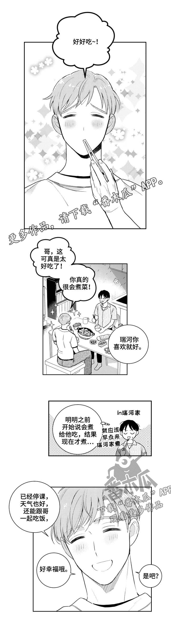 第153章：【番外】幸福0