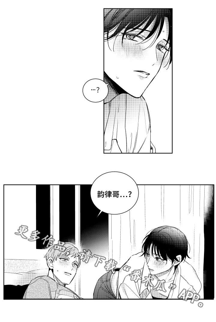 第3章：喝醉8
