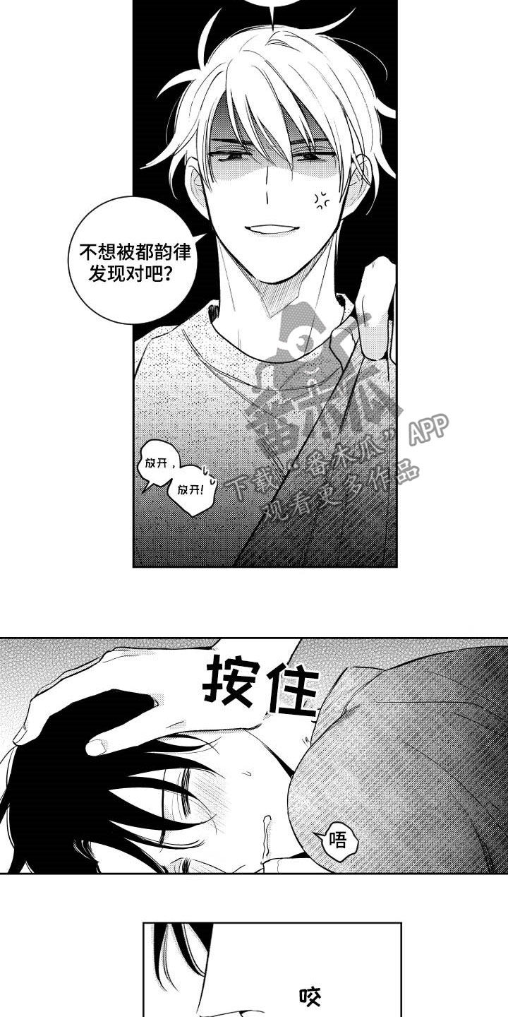 第162章：【番外】没有我不行6
