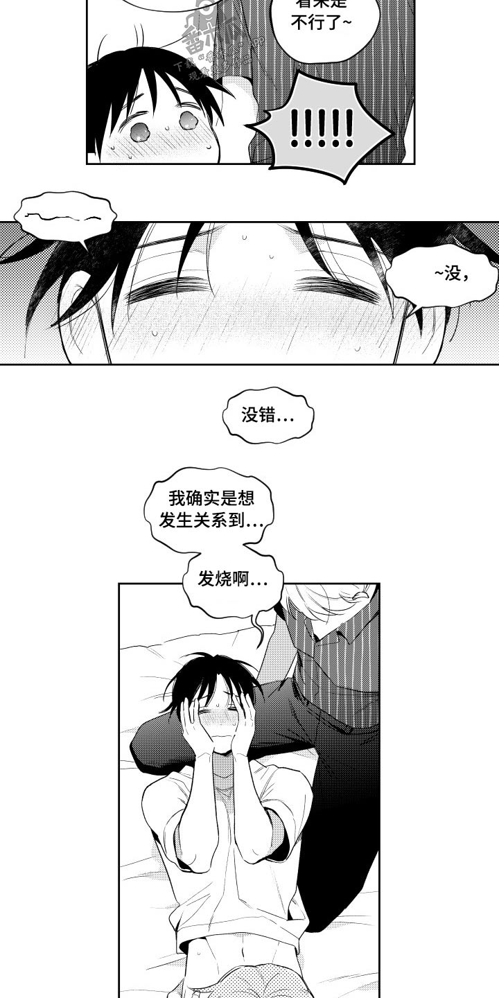 第178章：【番外】一起5