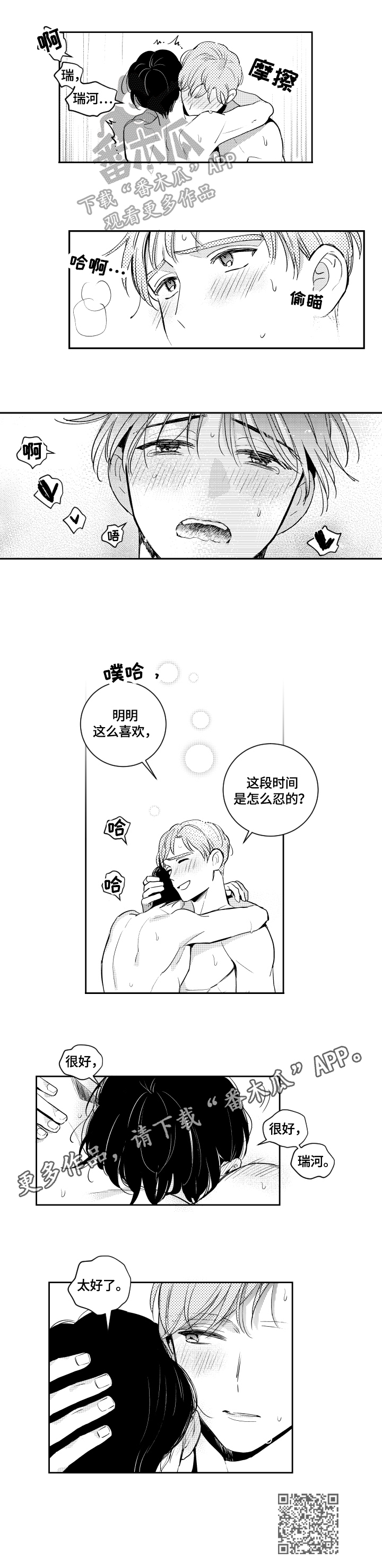 第73章：可爱5