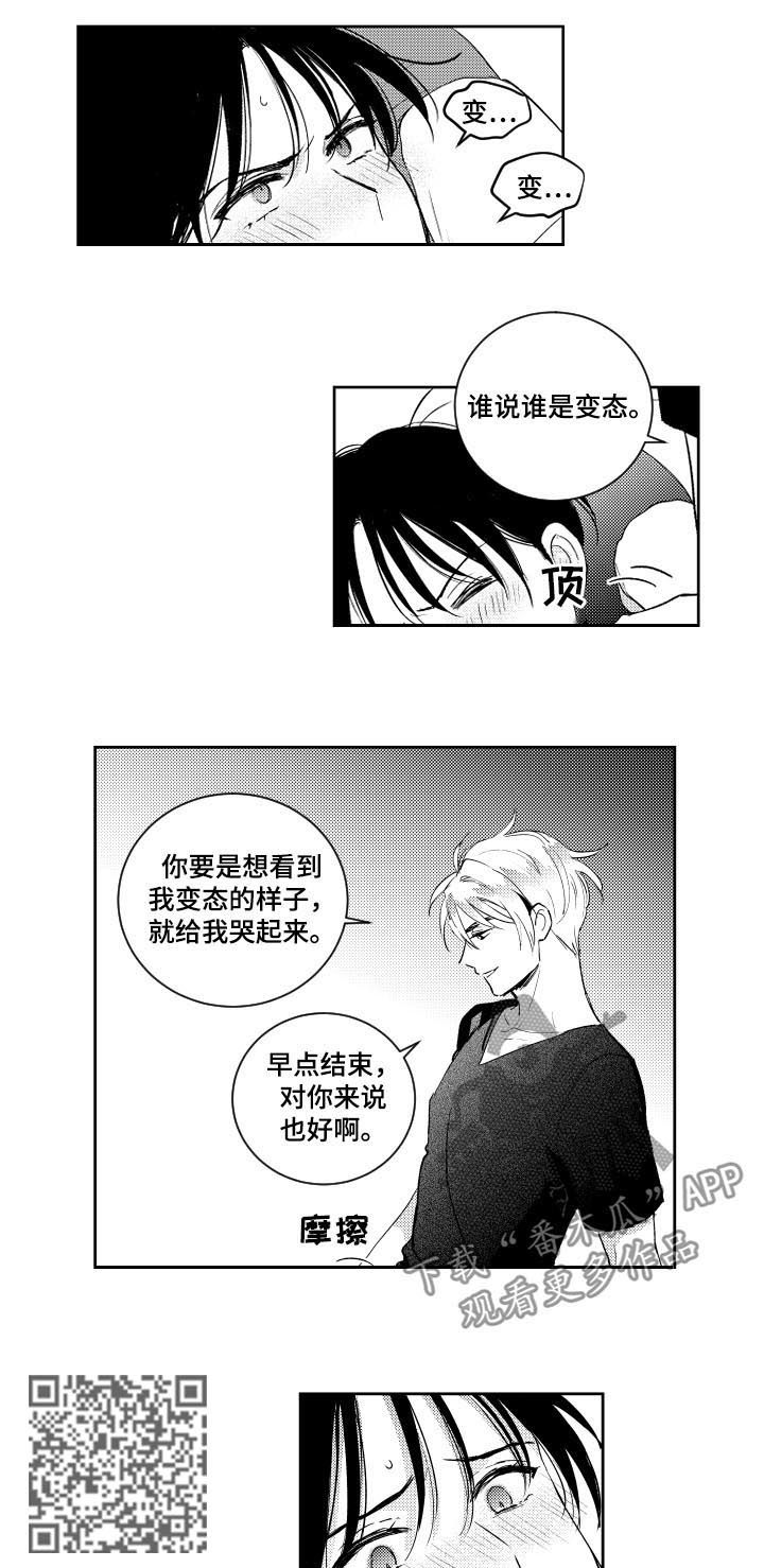 第117章：有没有资格3