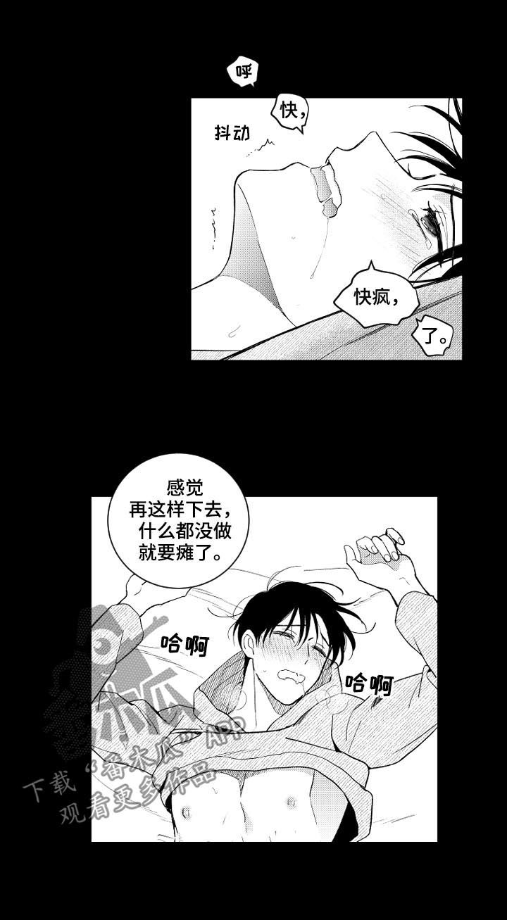 第150章：【番外】你要说喜欢1
