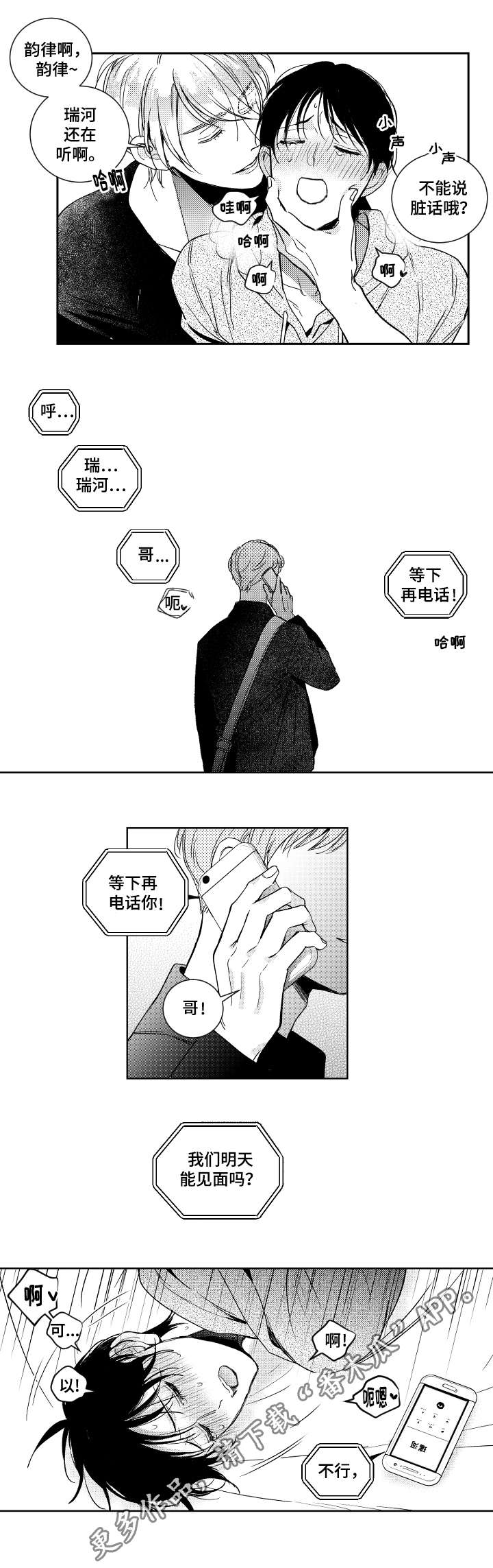 第17章：清洗2