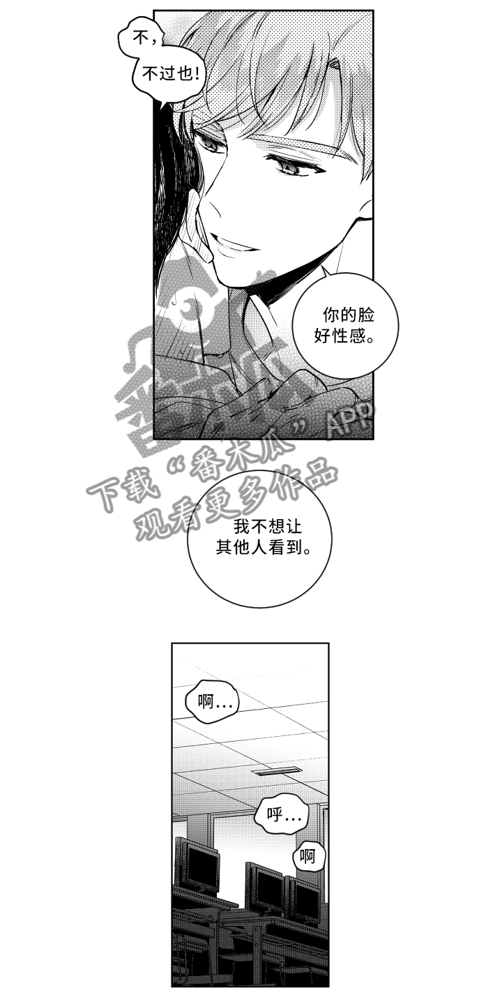 第53章：一切都很好3
