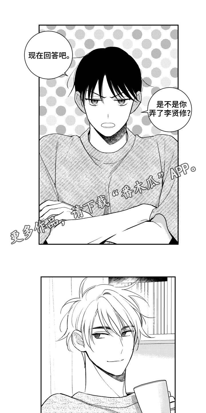 第161章：【番外】占有欲0