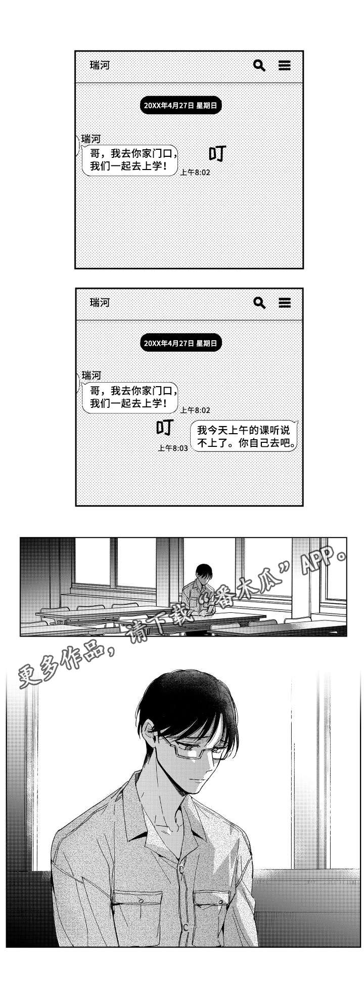 第27章：不能再见0