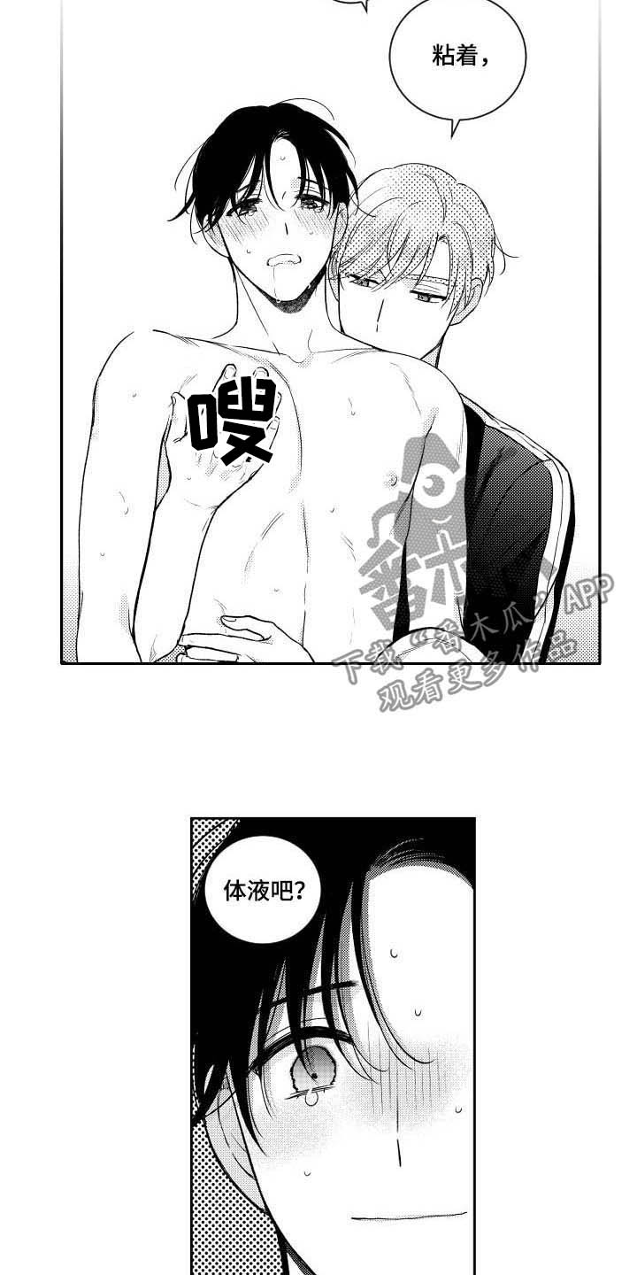 第167章：【番外】标准不一样9