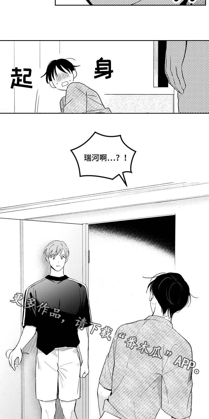 第163章：【番外】王八蛋14
