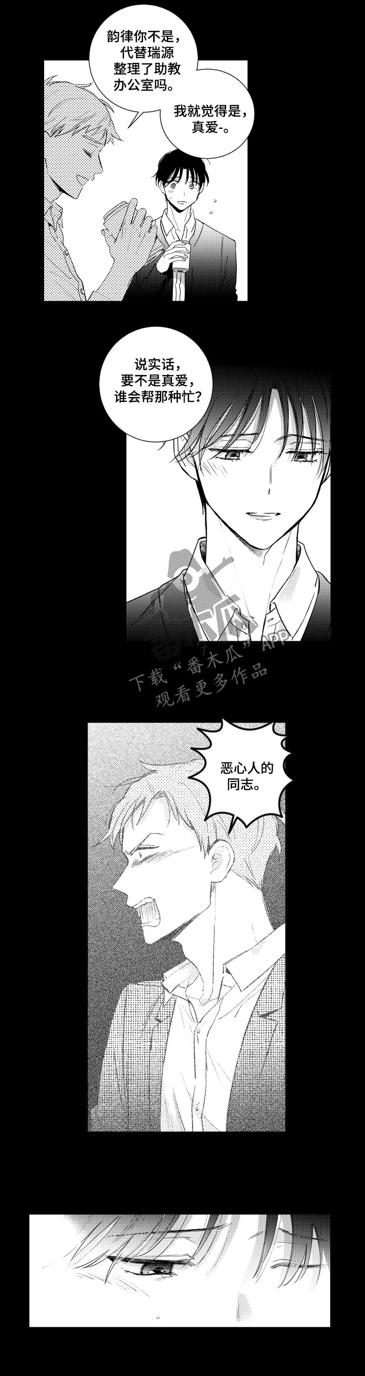 第130章：【番外】好可怕2
