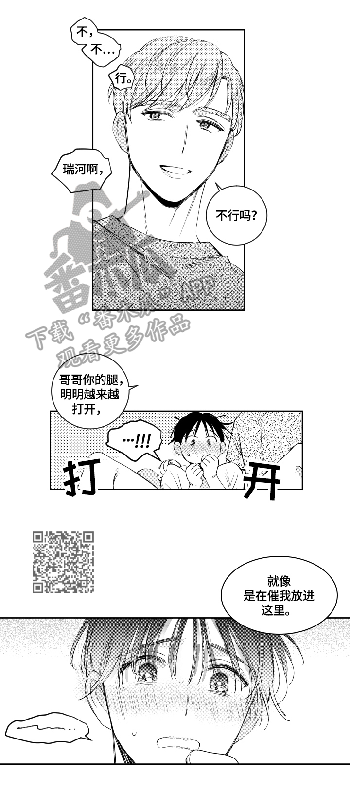 第71章：丢人2