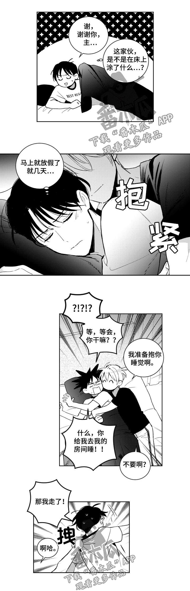 第116章：你想错了1