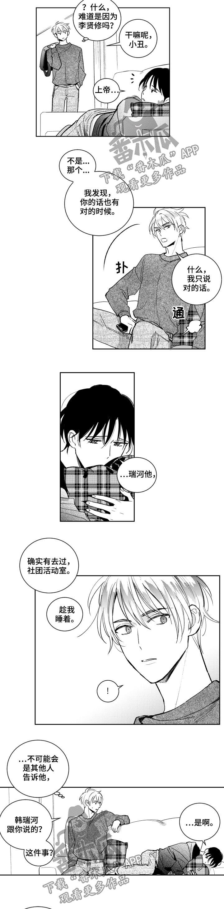 第127章：坦白3