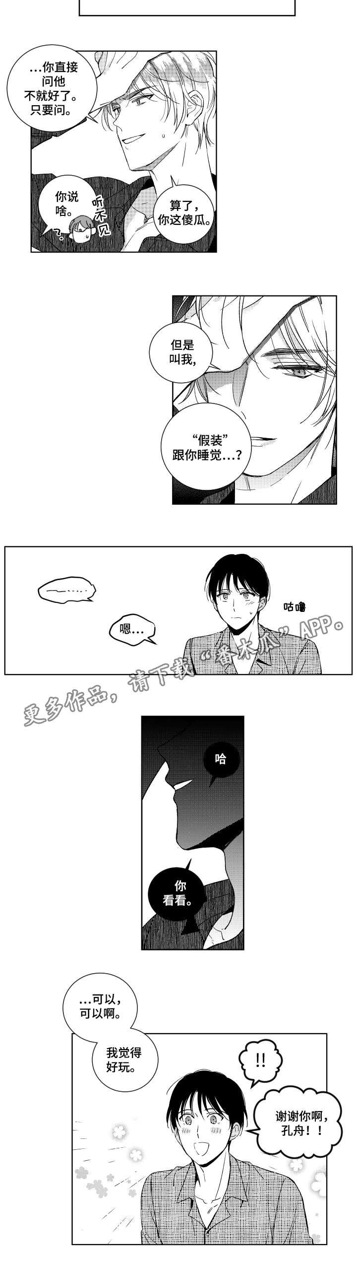 第20章：请求7