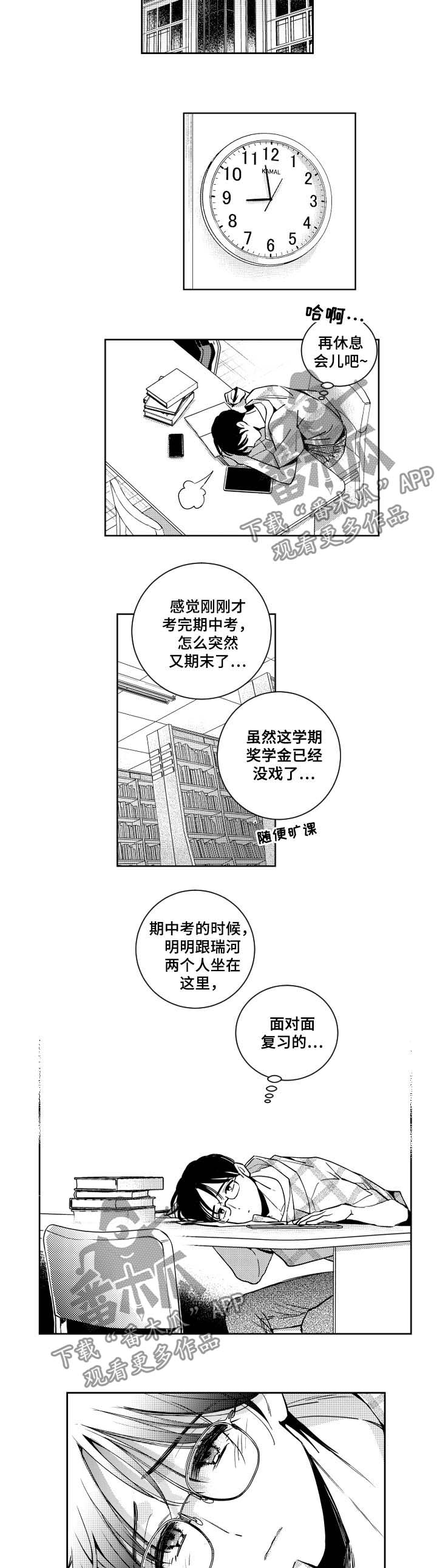 第64章：看到了谁2