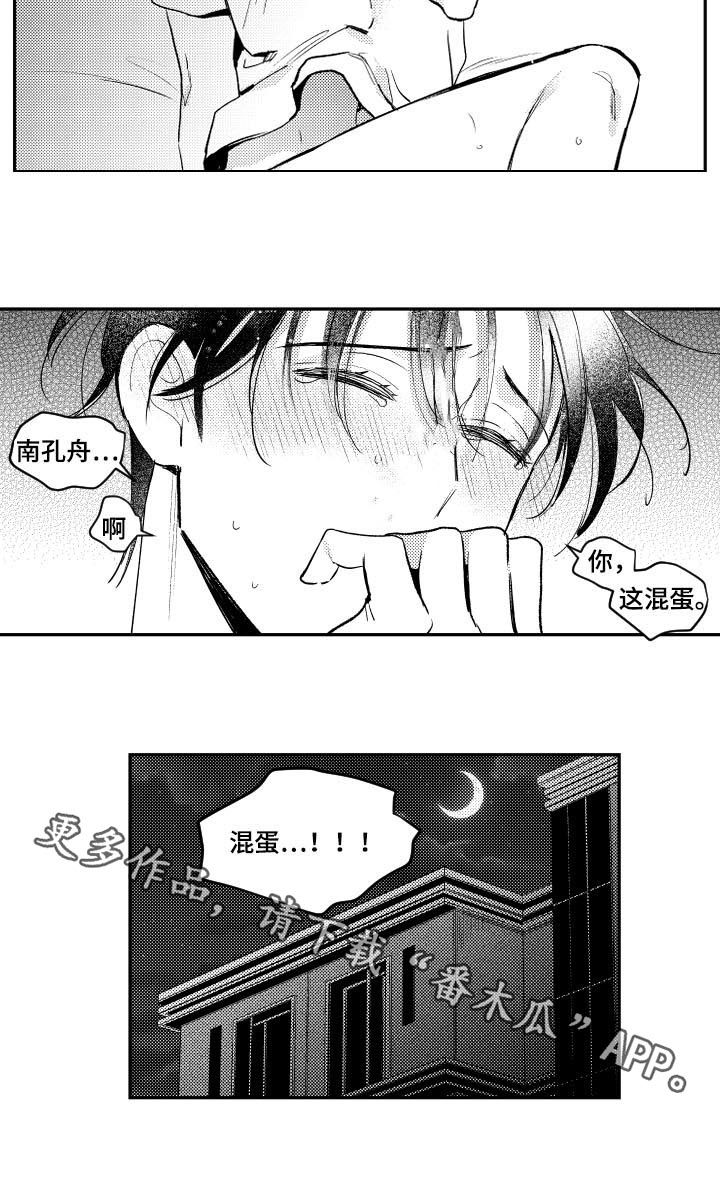 第118章：混蛋！11