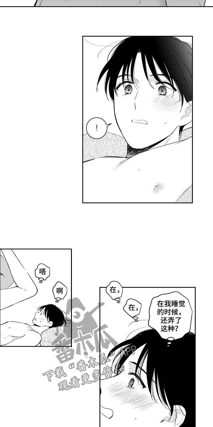 第155章：【番外】演示7
