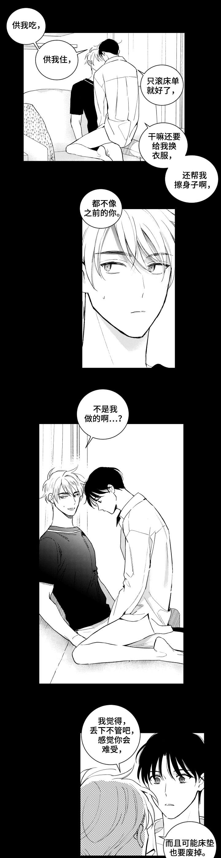 第146章：【番外】可怜3