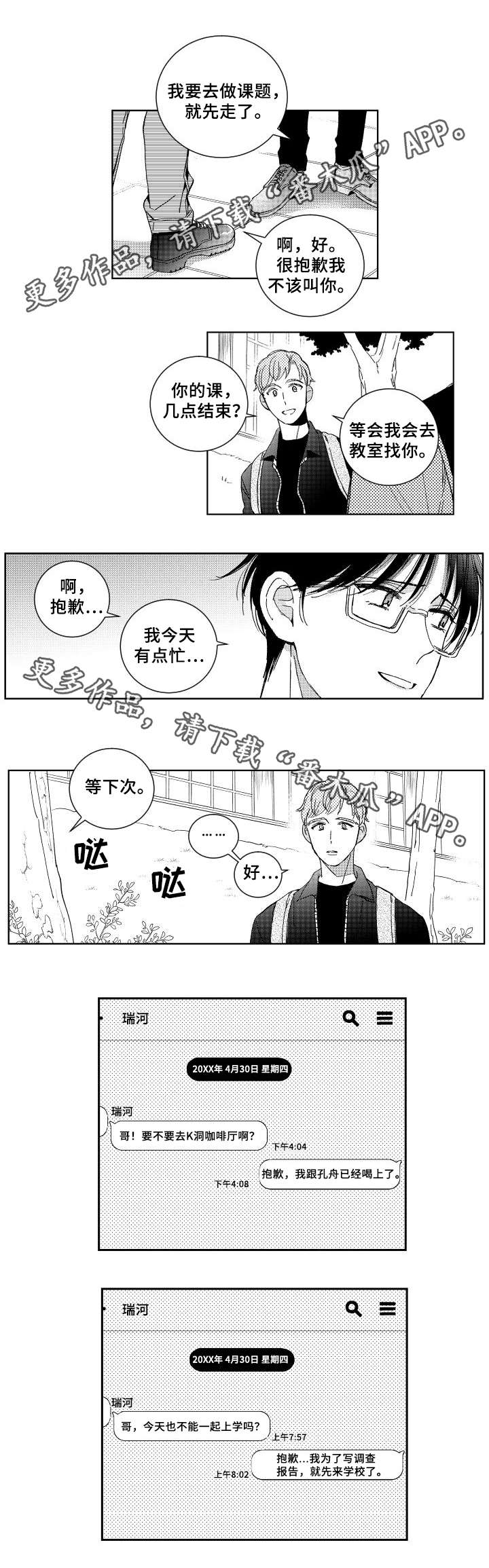 第27章：不能再见2