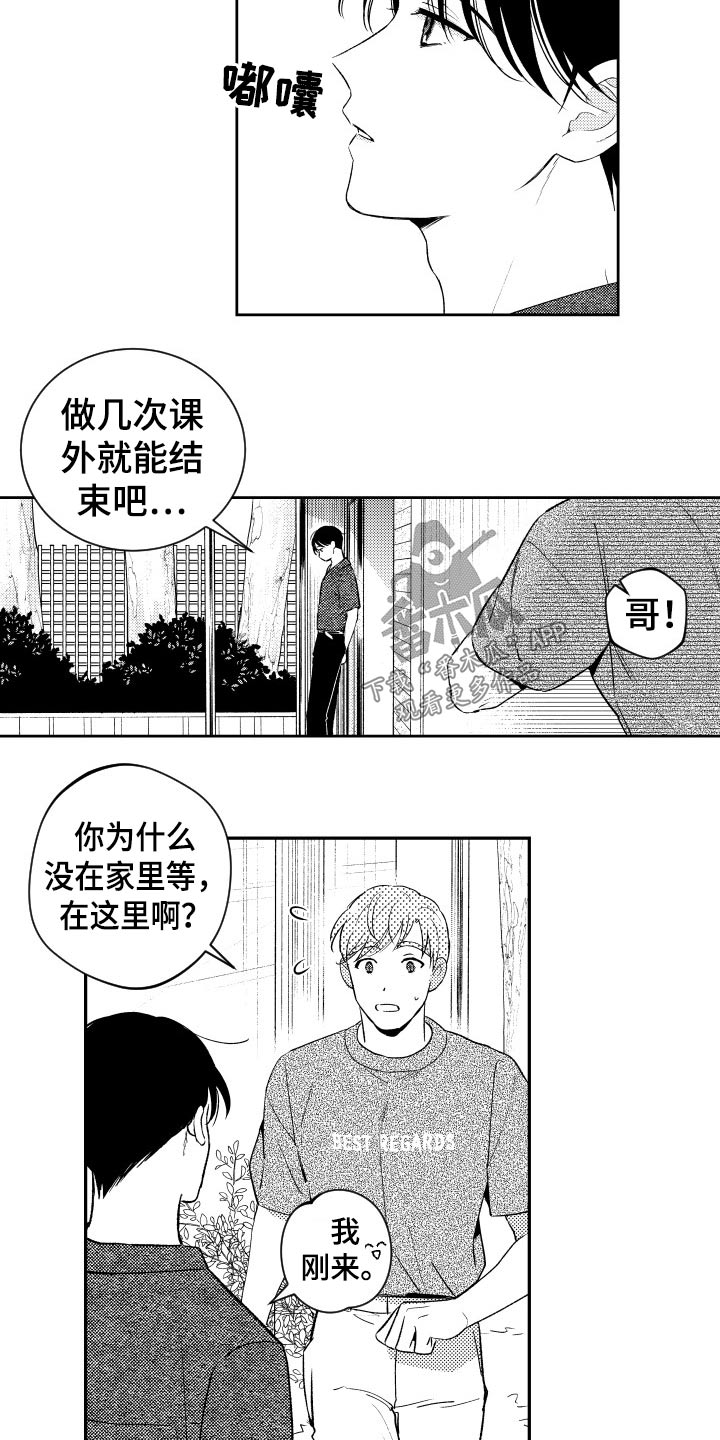 第169章：【番外】逛街1