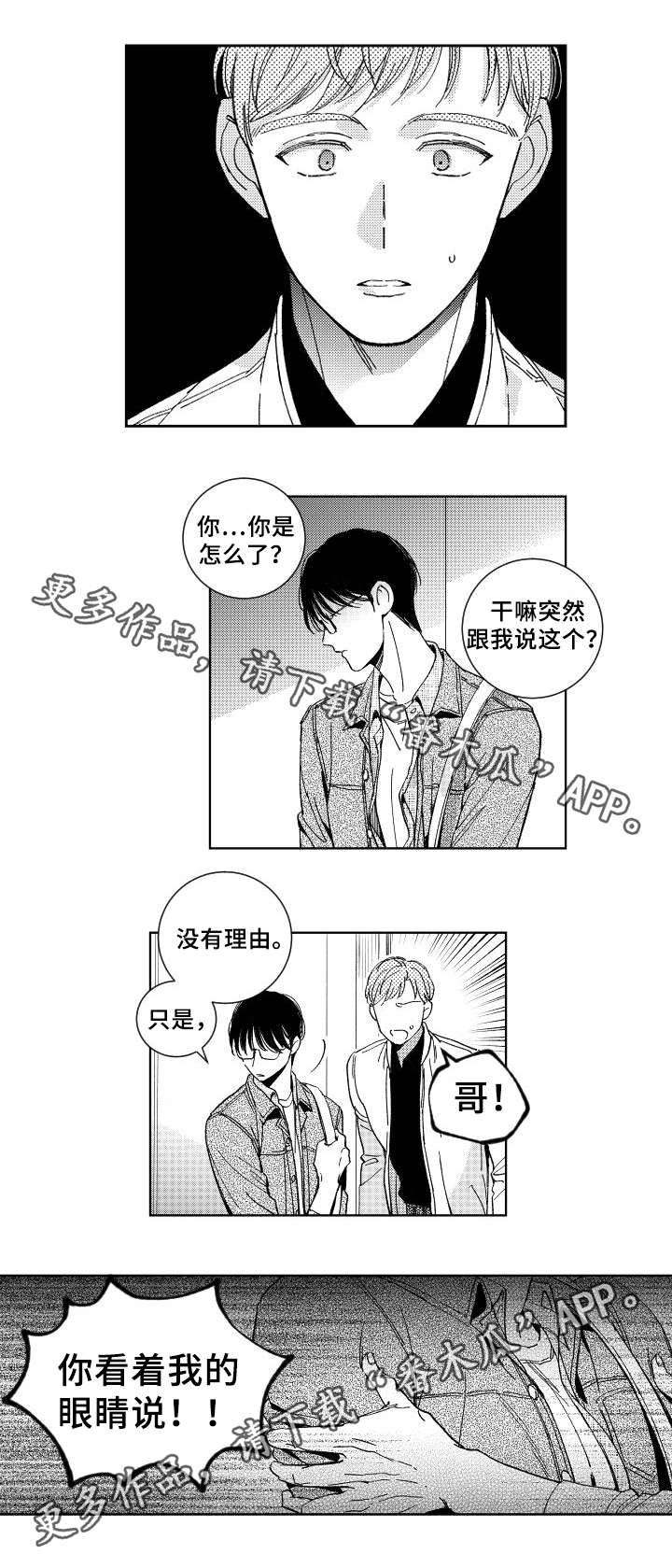 第28章：做错什么0