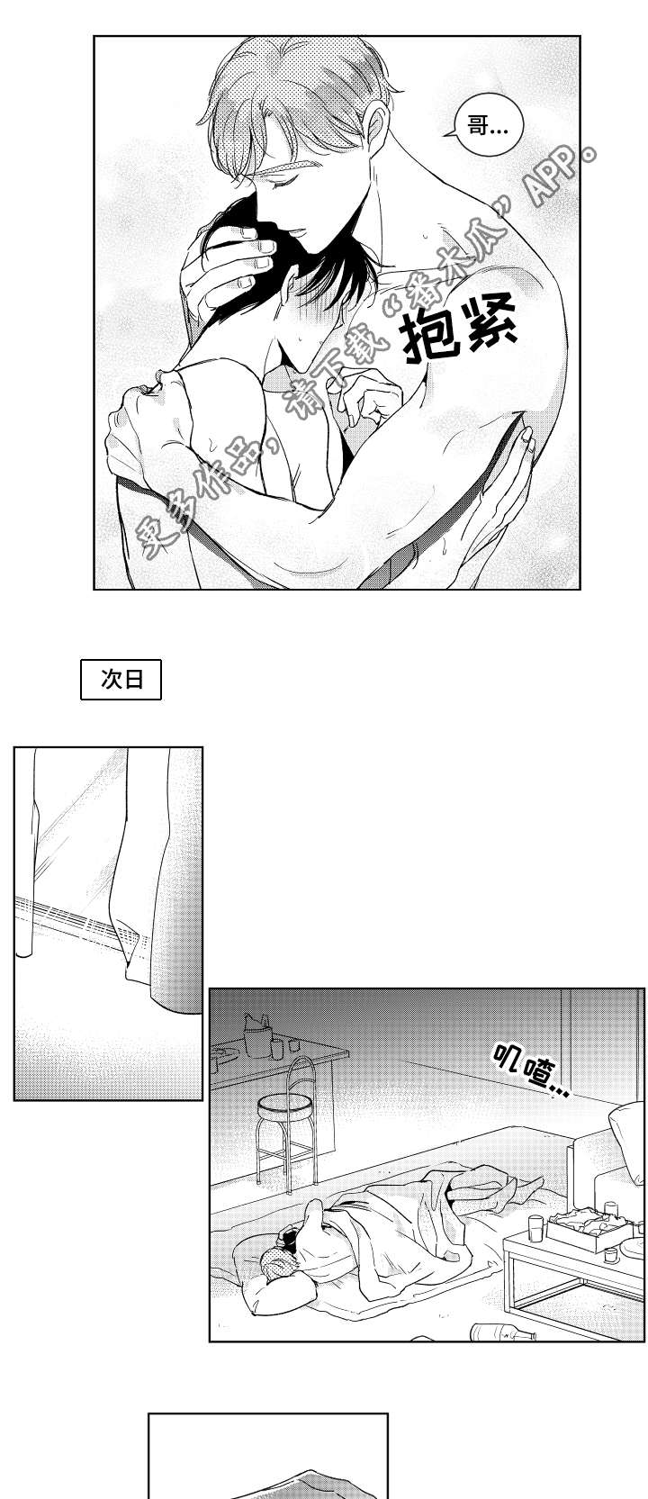 第23章：勇气1