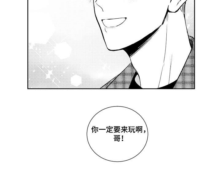 第10章：道歉9