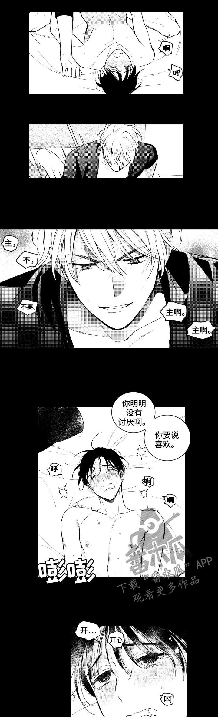 第150章：【番外】你要说喜欢13