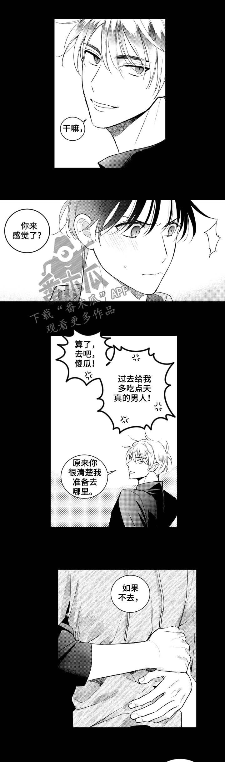 第148章：【番外】好玩的8