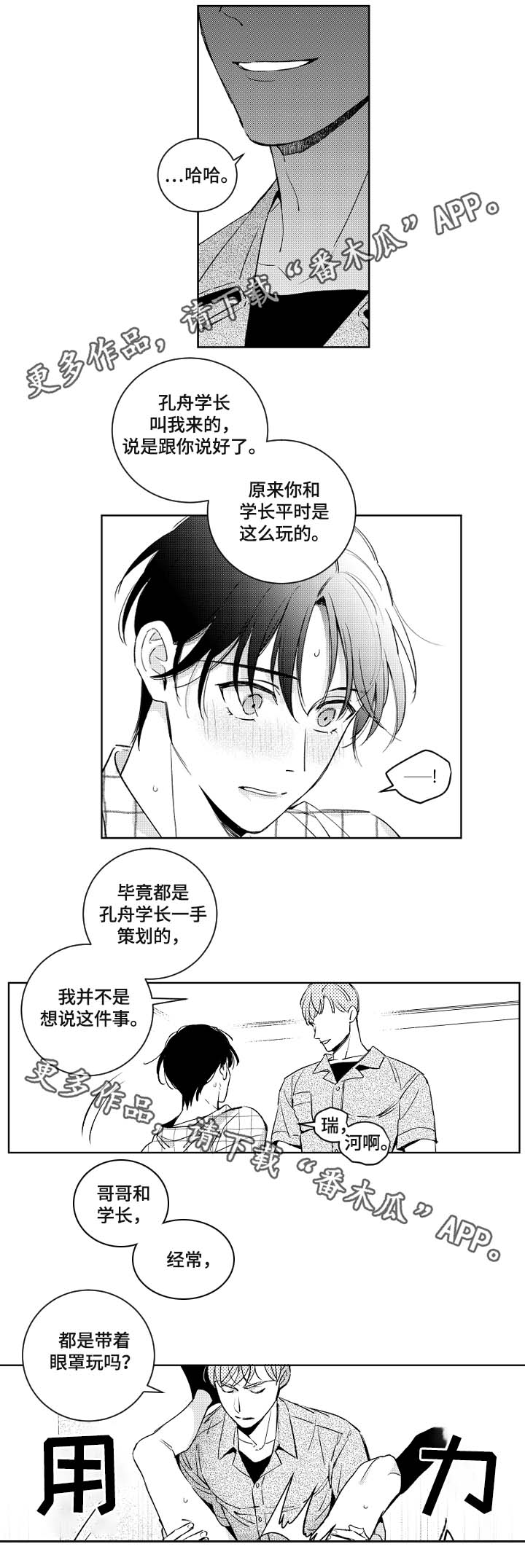 第45章：感觉就是这样1