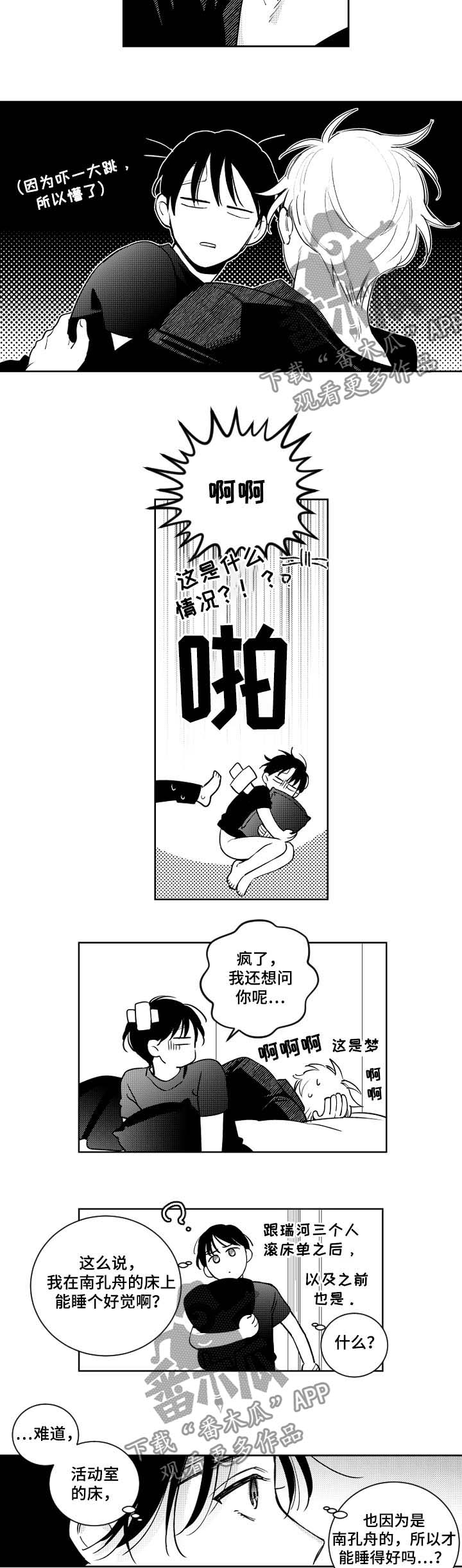 第63章：一辈子的玩具4