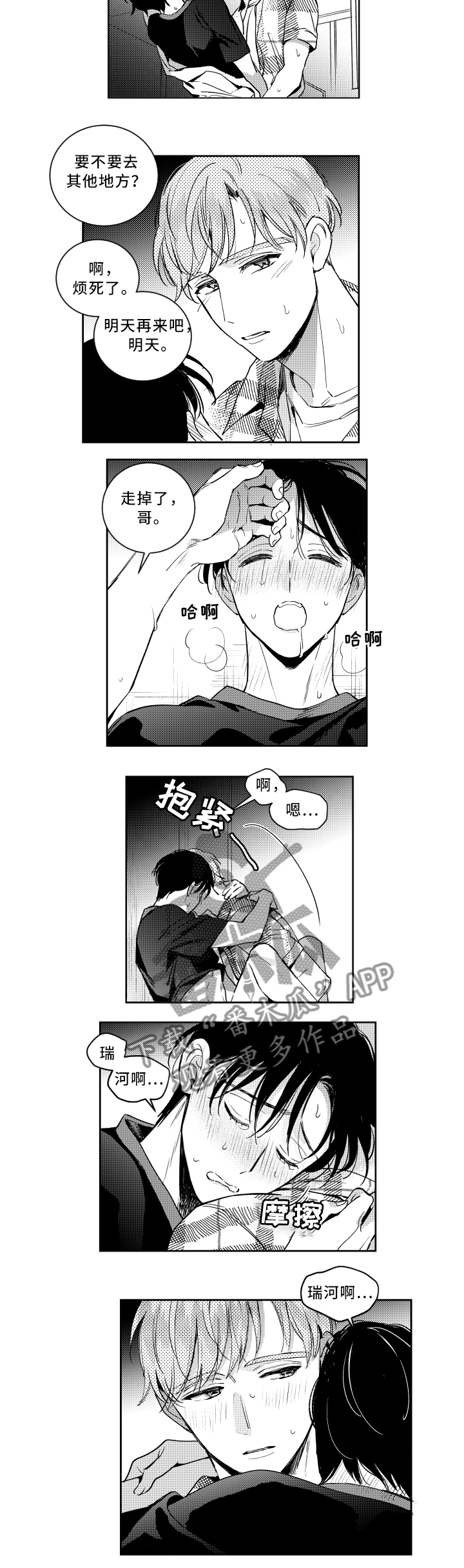 第54章：有惊无险4