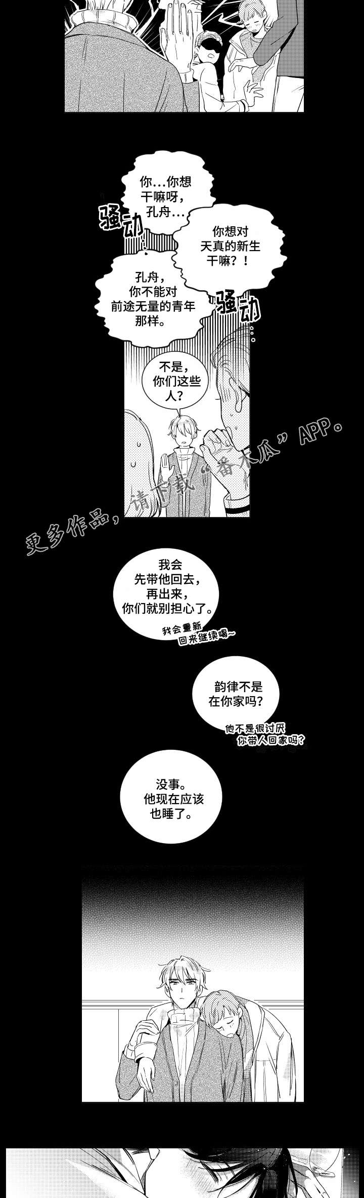 第4章：安排1