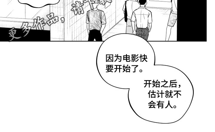 第171章：【番外】厕所13