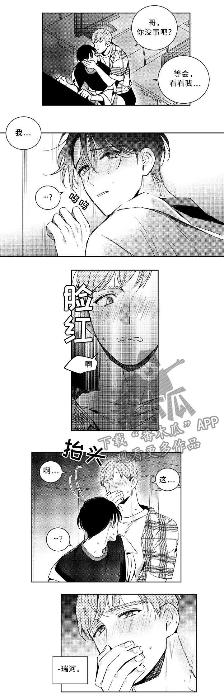 第53章：一切都很好8