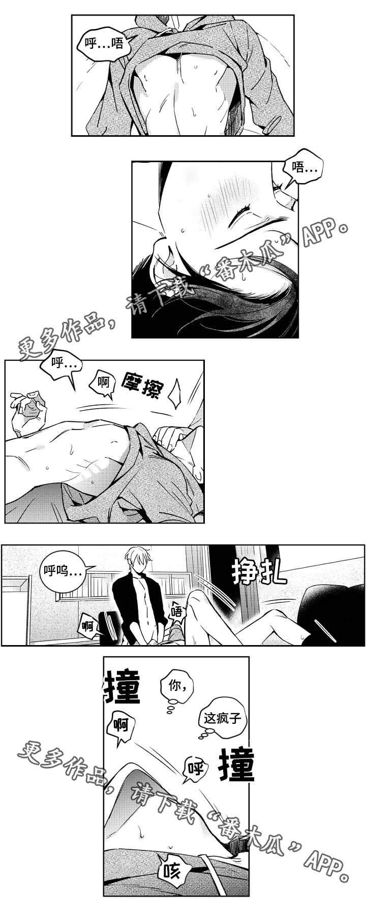 第41章：只要道歉就好0