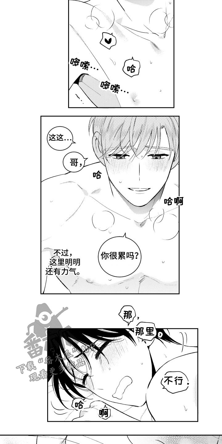 第168章：【番外】约看电影1