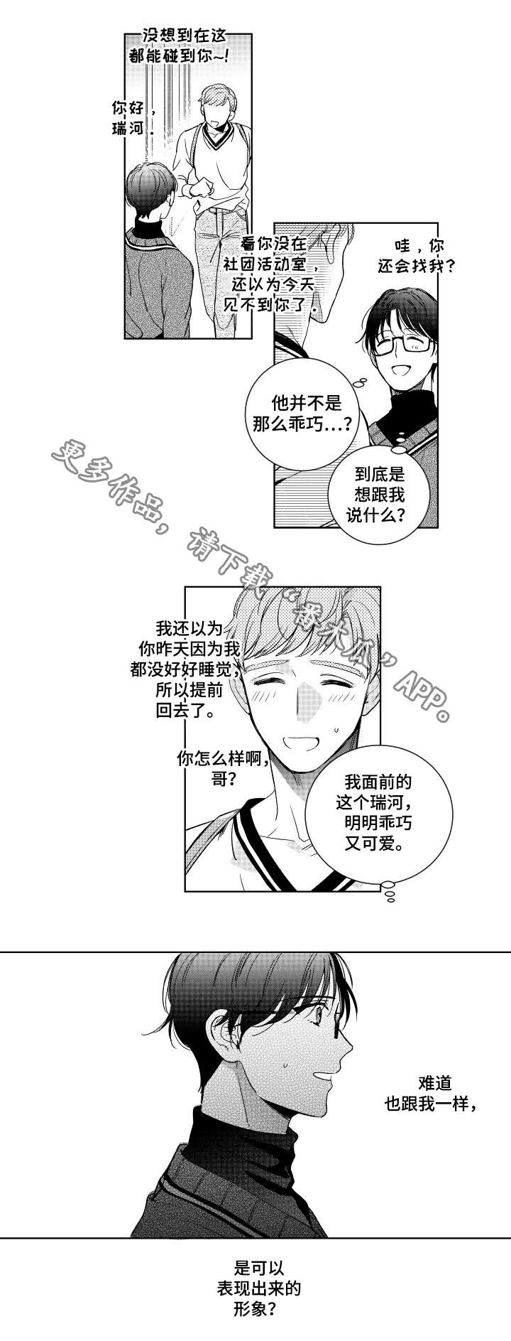 第14章：警告4