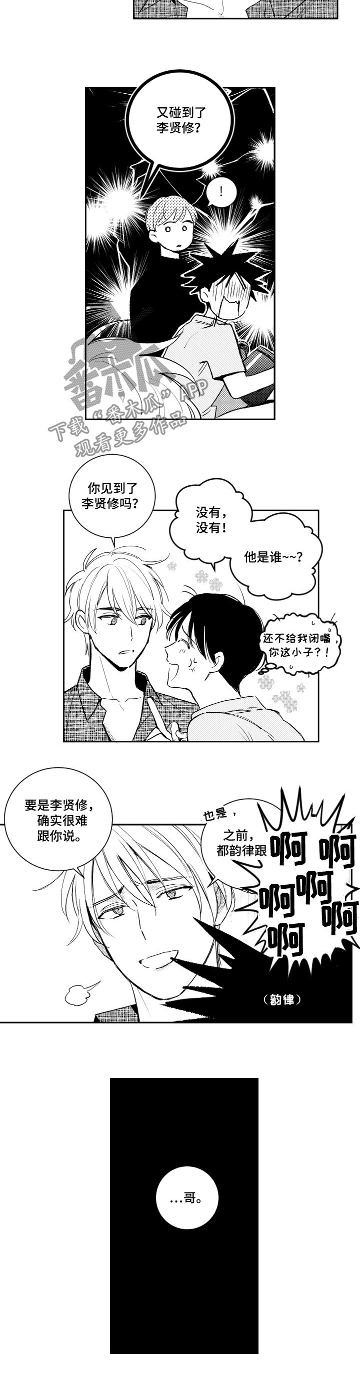 第105章：看来是疯了5