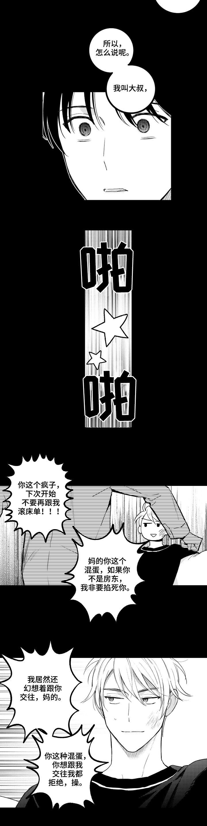 第146章：【番外】可怜4