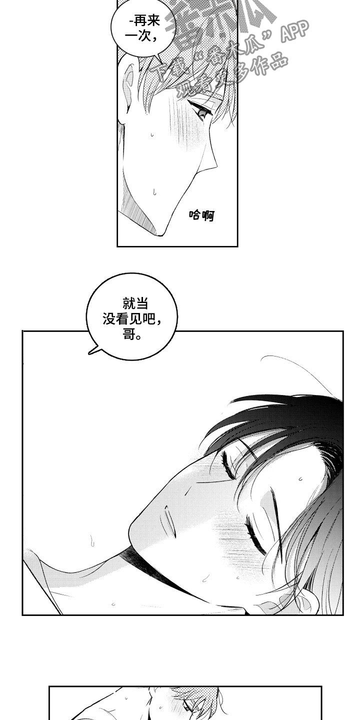 第158章：【番外】想不通4