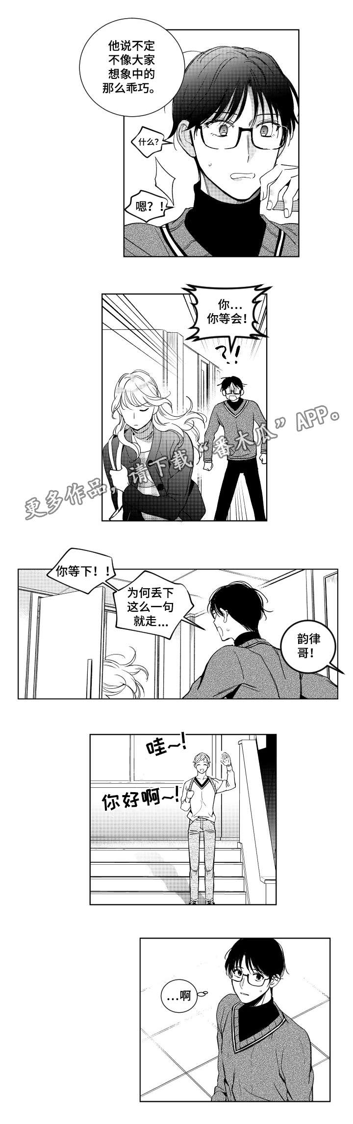 第14章：警告3