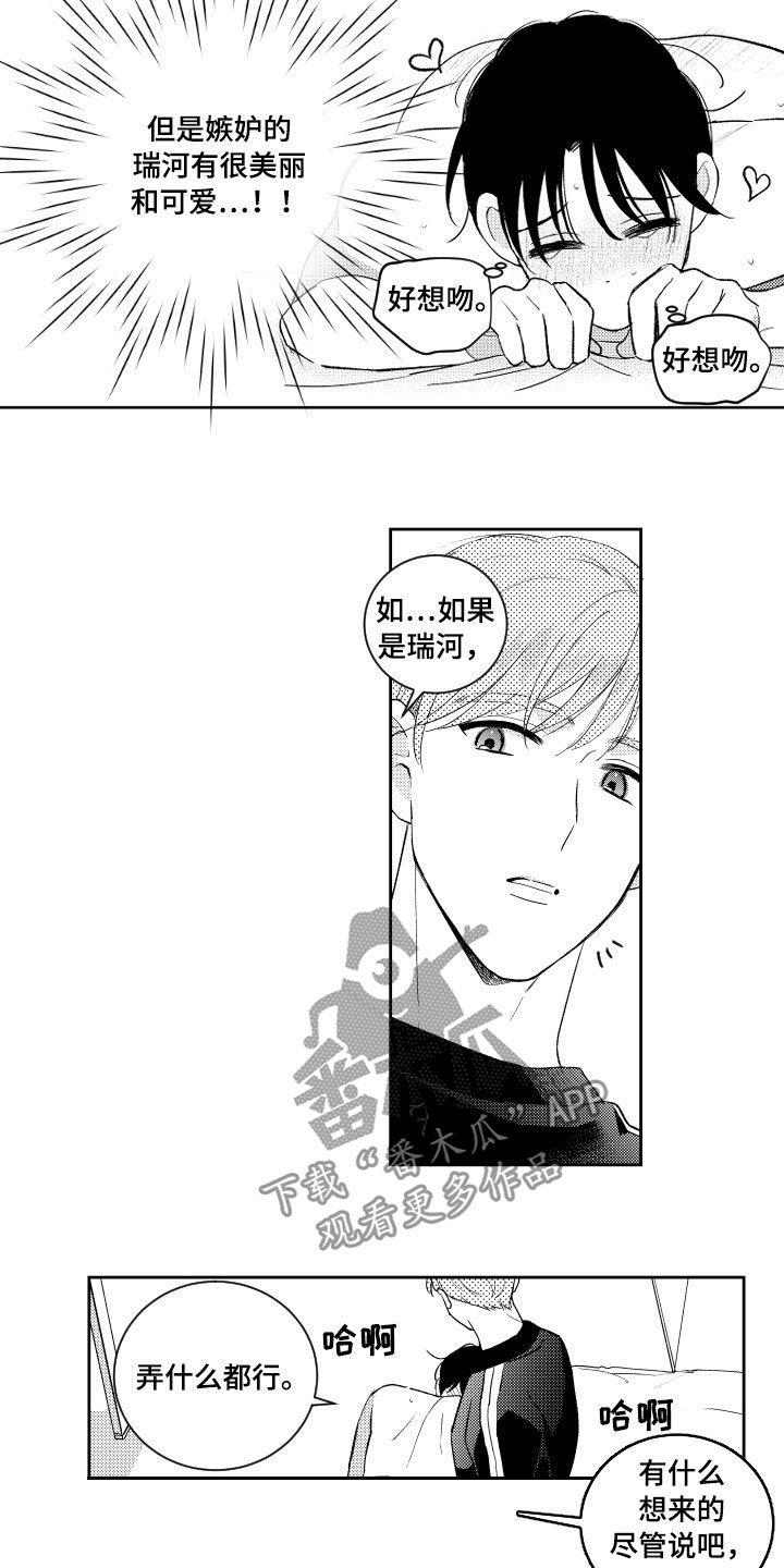 第164章：【番外】处罚9
