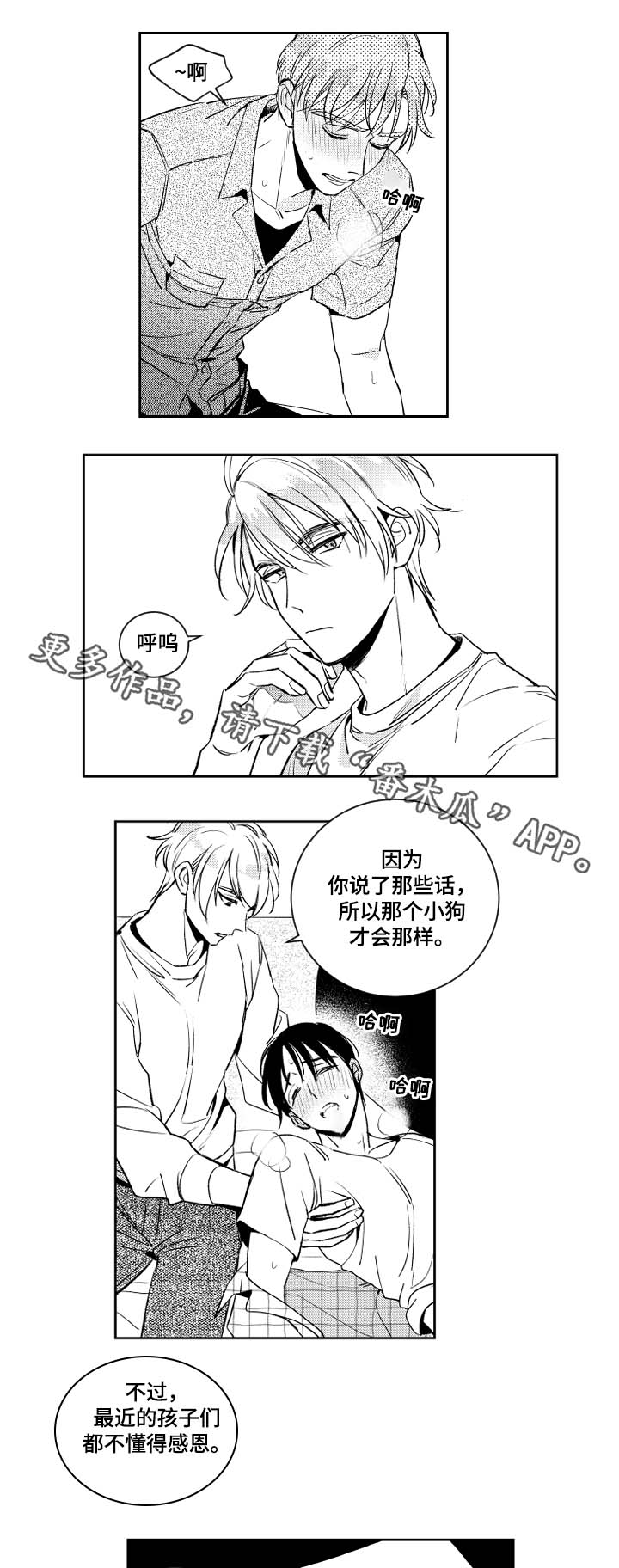 第46章：没用的话2