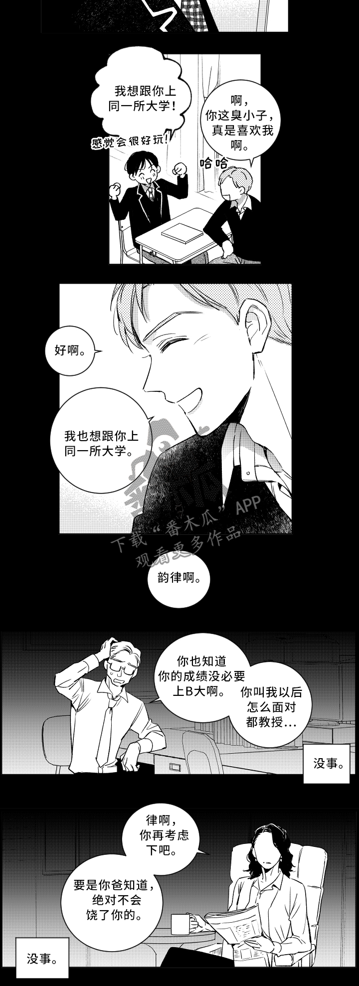 第49章：噩梦1