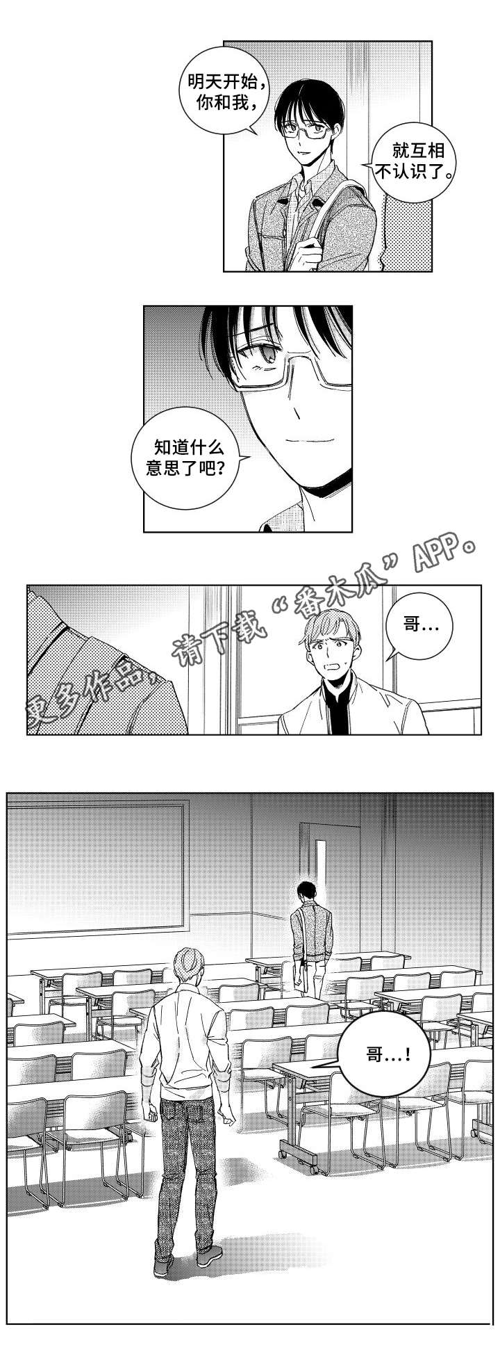 第28章：做错什么5