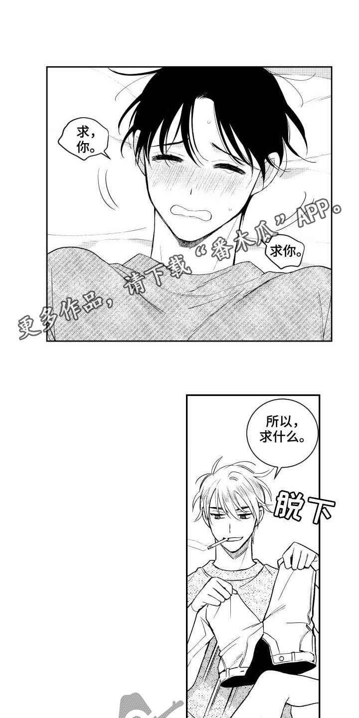 第163章：【番外】王八蛋0