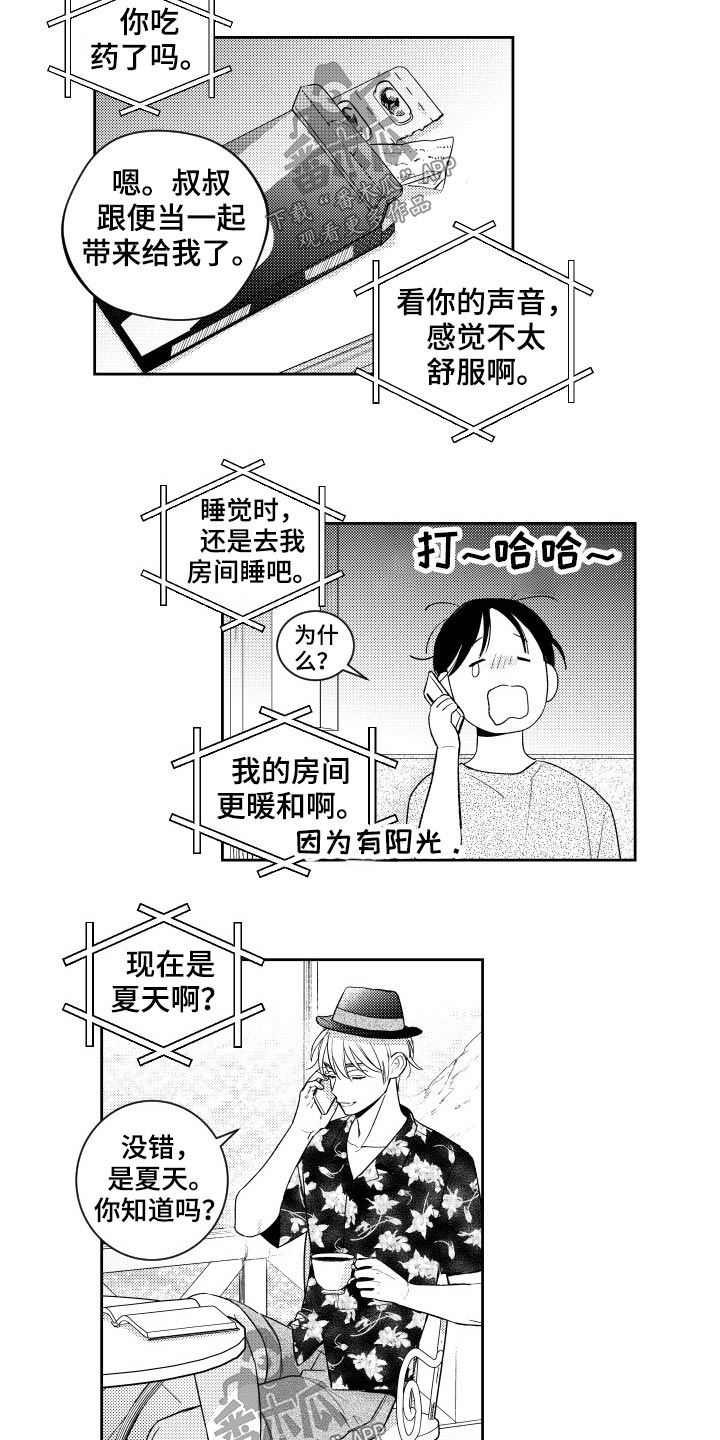 第174章：【番外】怀念7