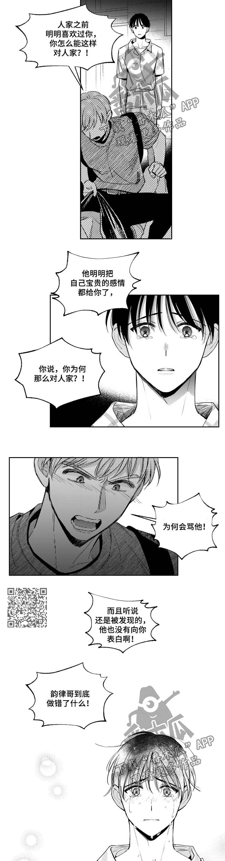 第67章：别再惹我3