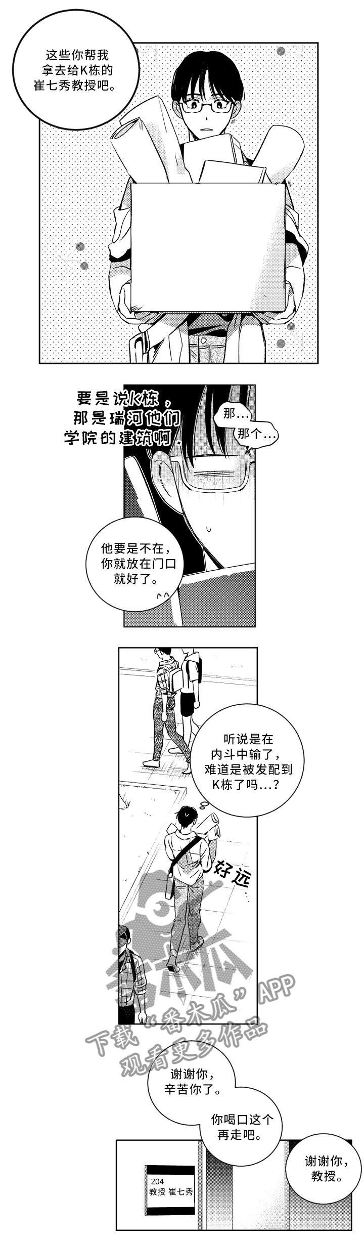 第51章：巧遇4